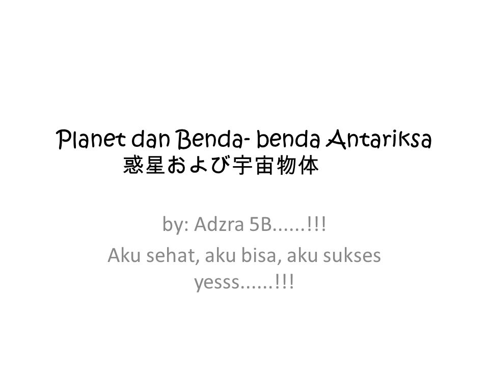 Planet dan Benda- benda Antariksa 惑星および宇宙物体 by: Adzra 5B......!!.