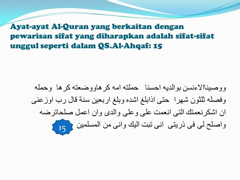 Ayat Ayat Al Quran Yang Berkaitan Dengan Pewarisan Sifat Yang