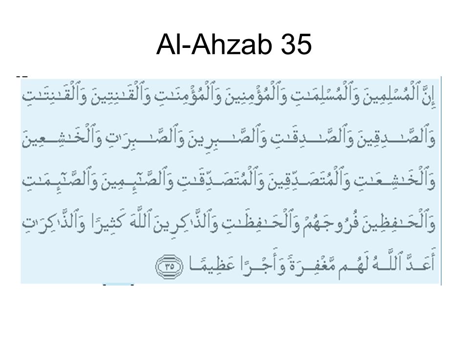 Al-Ahzab 35