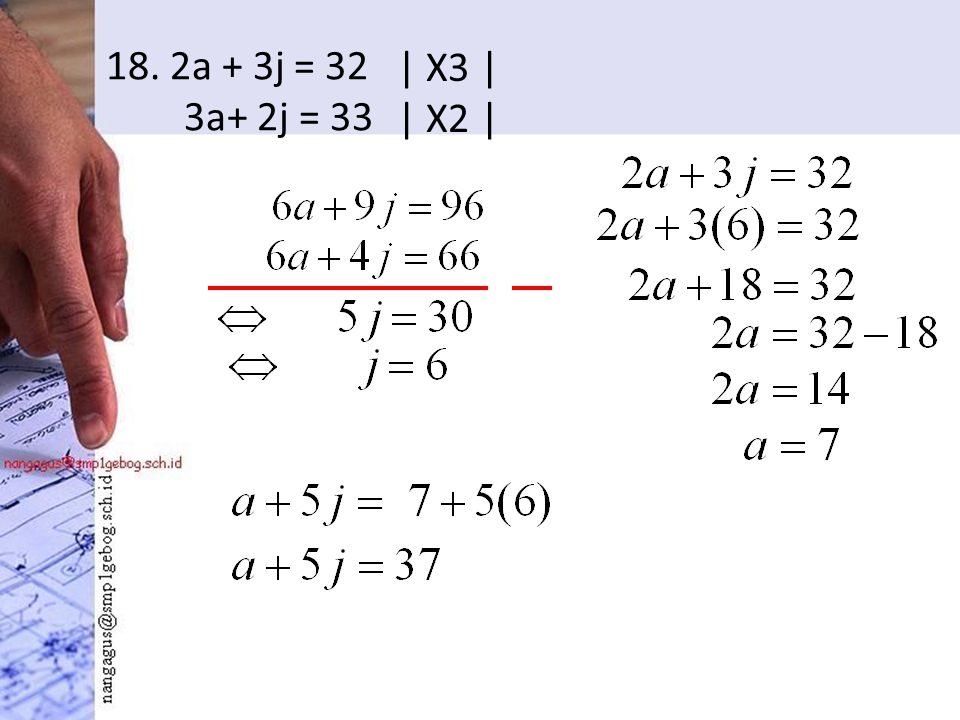 18. 2a + 3j = 32 3a+ 2j = 33 | X3 | | X2 |