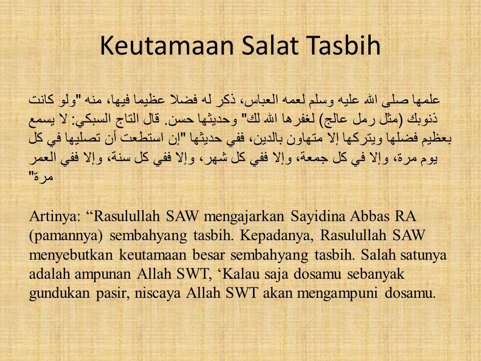 Shalat Sunnah Tasbih Shalat Sunnah Tasbih Ialah Shalat Yang Diajarkan Rasulullah Saw Kepada Pamannya Yakni Sayyidina Abbas Bin Abdul Muthalib Shalat Ppt Download